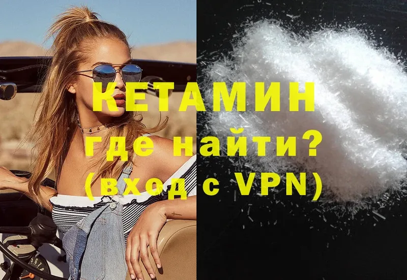 хочу   Арамиль  Кетамин ketamine 